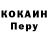 КОКАИН Эквадор Katechka Leka