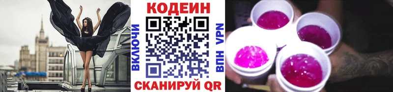 Купить где  Добрянка  Кодеиновый сироп Lean Purple Drank 