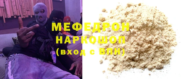 мефедрон Медногорск