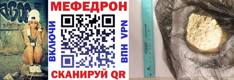 Мефедрон мяу мяу  Купить  Добрянка 